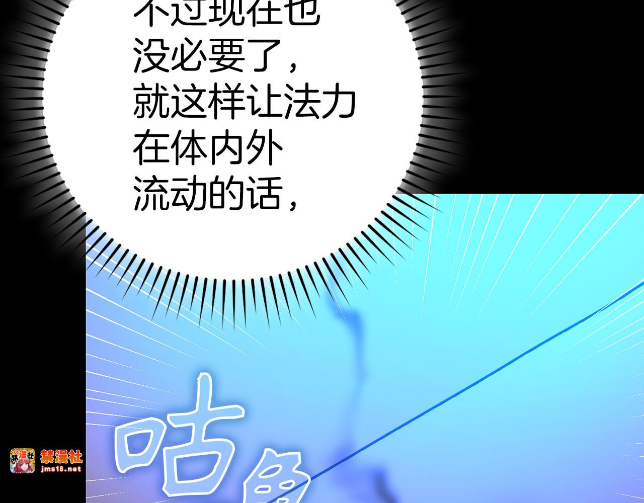 第99话 黑暗精灵 第 163 页