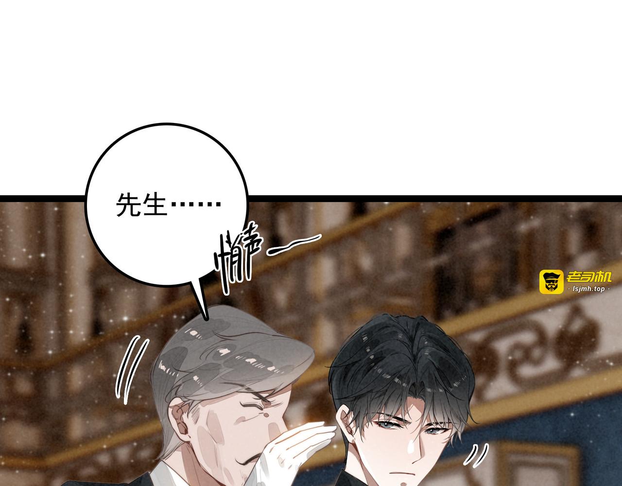 第38话 完了！爸爸怒了！ 第 51 页