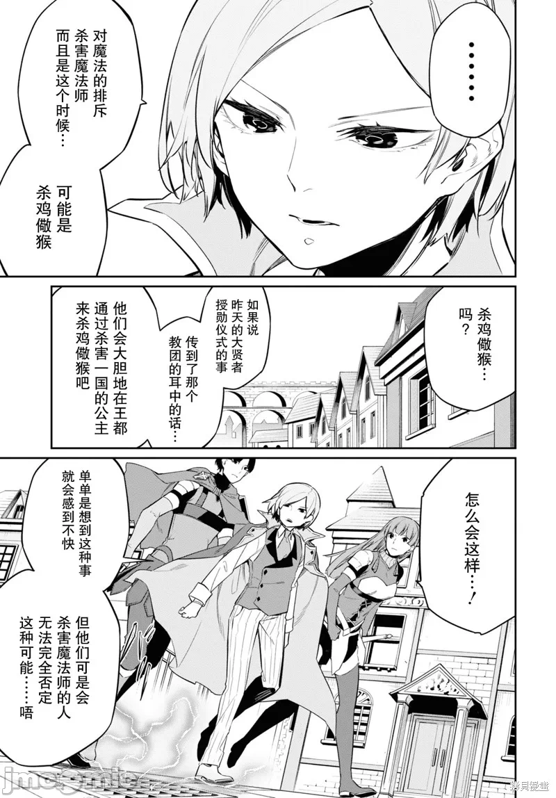 第21话 第 25 页