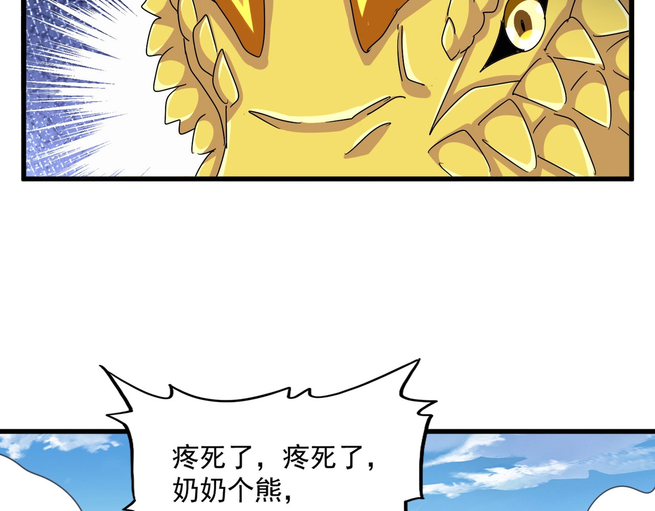 第479话 绝对实力 第 68 页