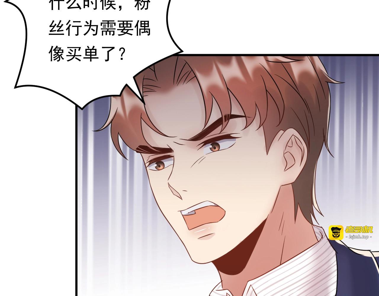 第85话 总裁很好撩~ 第 7 页