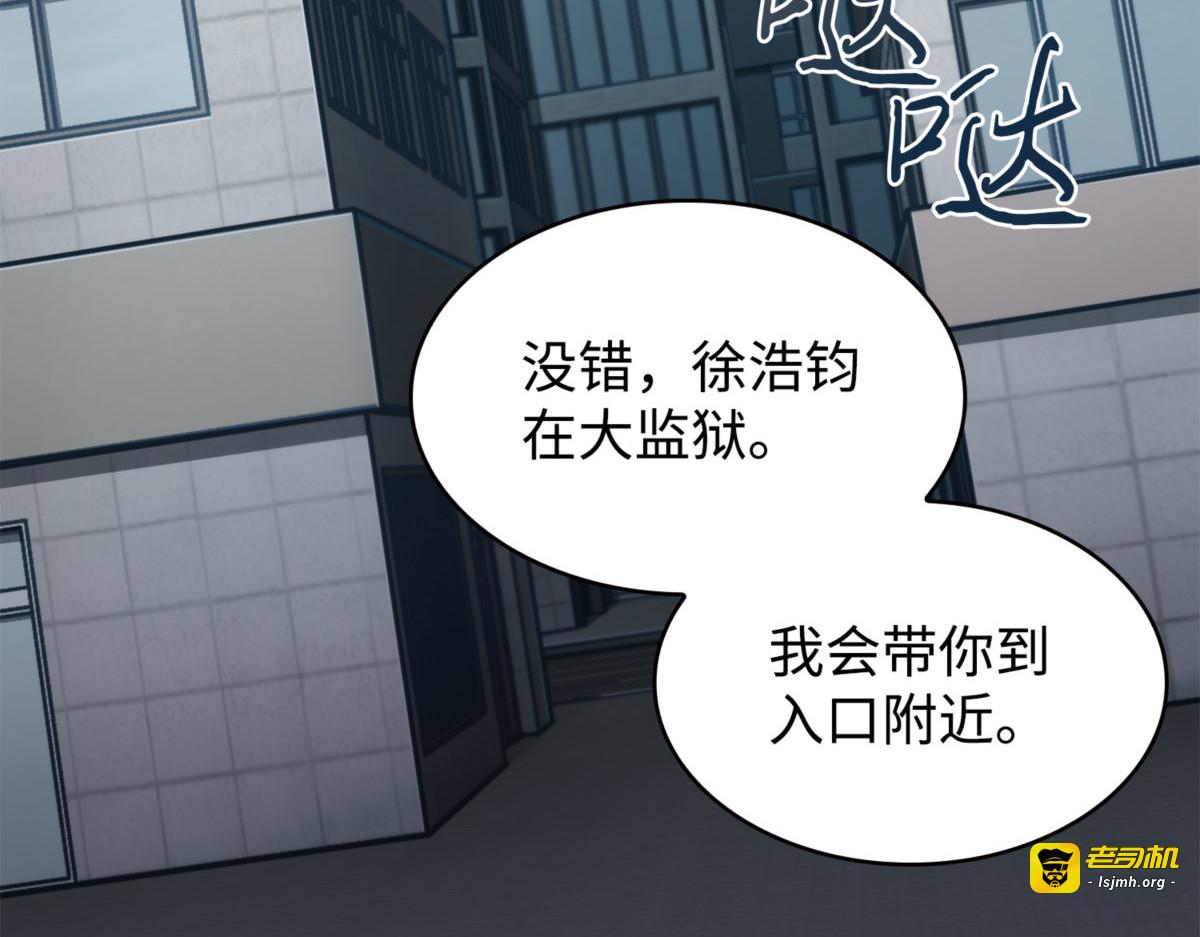 王董事长归来 第 173 页