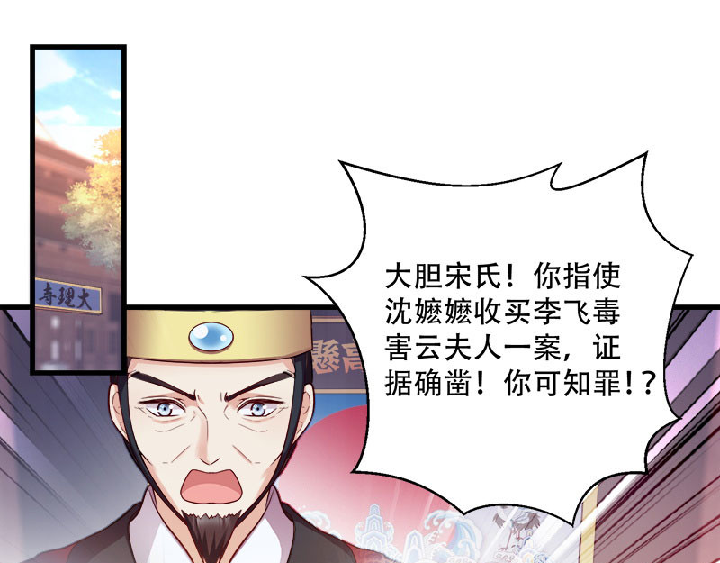 第93话：两本名单 第 6 页