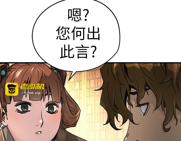 第46话 第 255 页