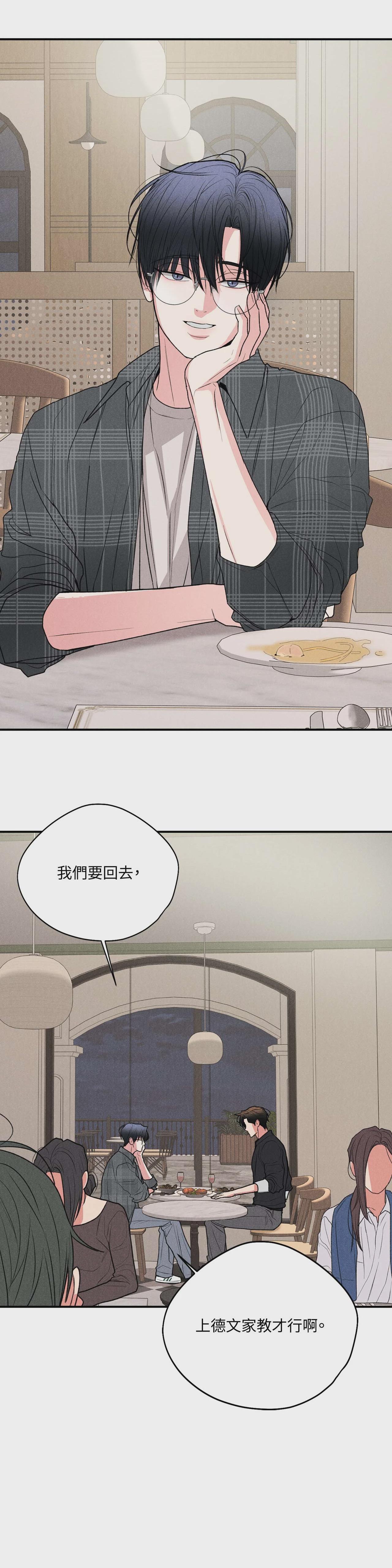 第70话 第 4 页