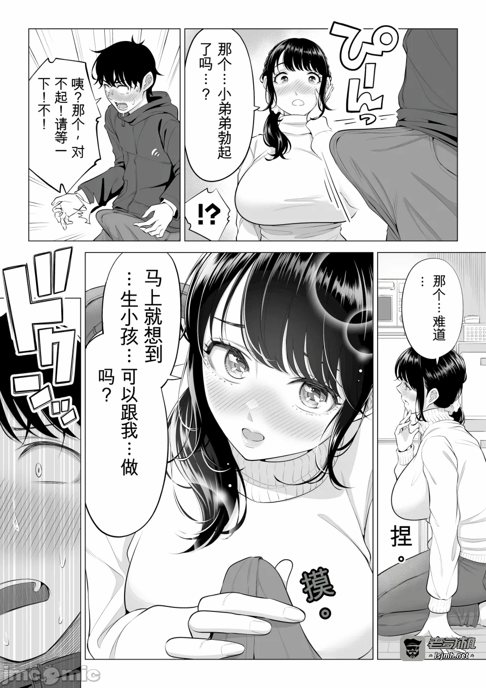 第一话 第 17 页