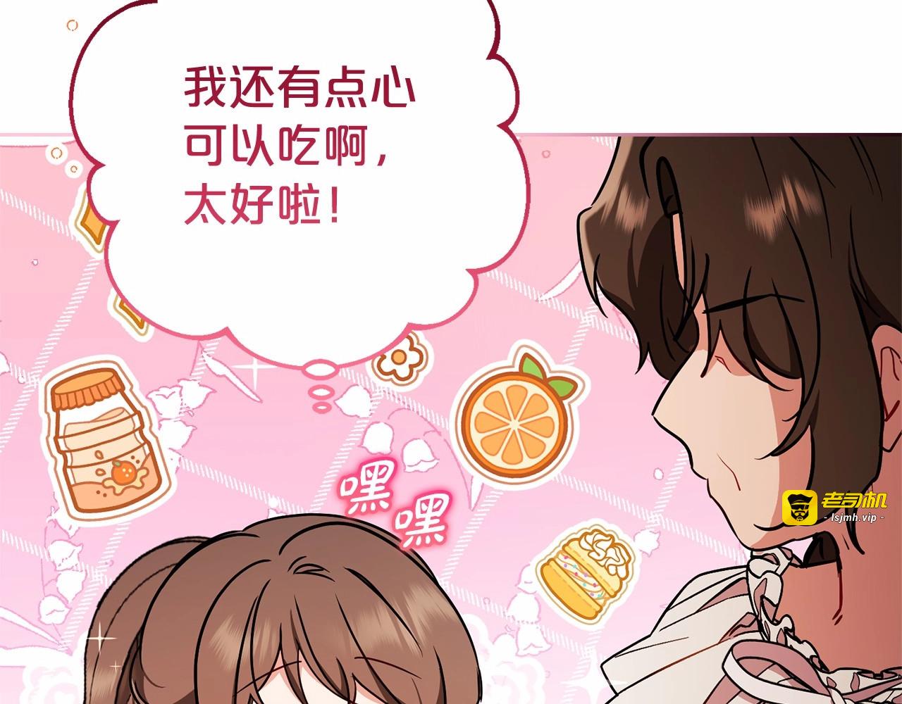 第15话 归家的大少爷 第 103 页
