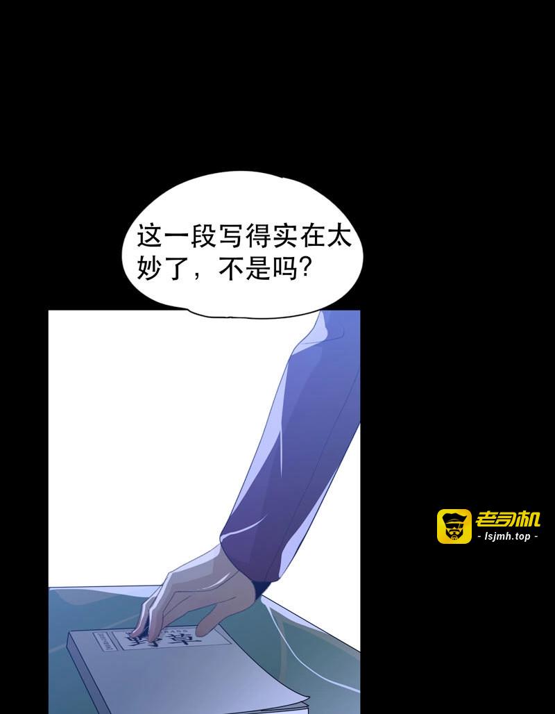 第29话 记住，我和你是一边的 第 27 页