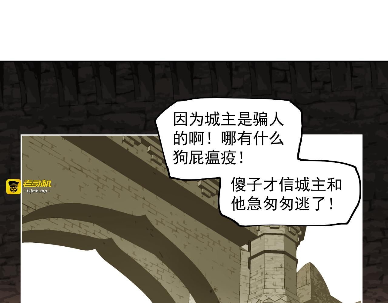 第41话 真凶再现！ 第 71 页