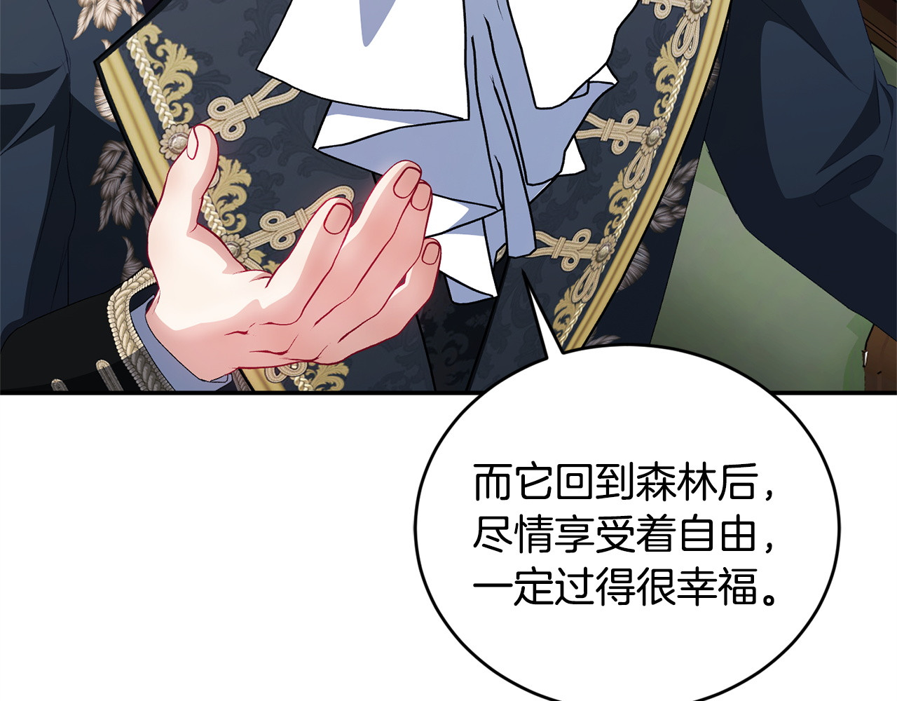 第14话 背后的故事 第 105 页