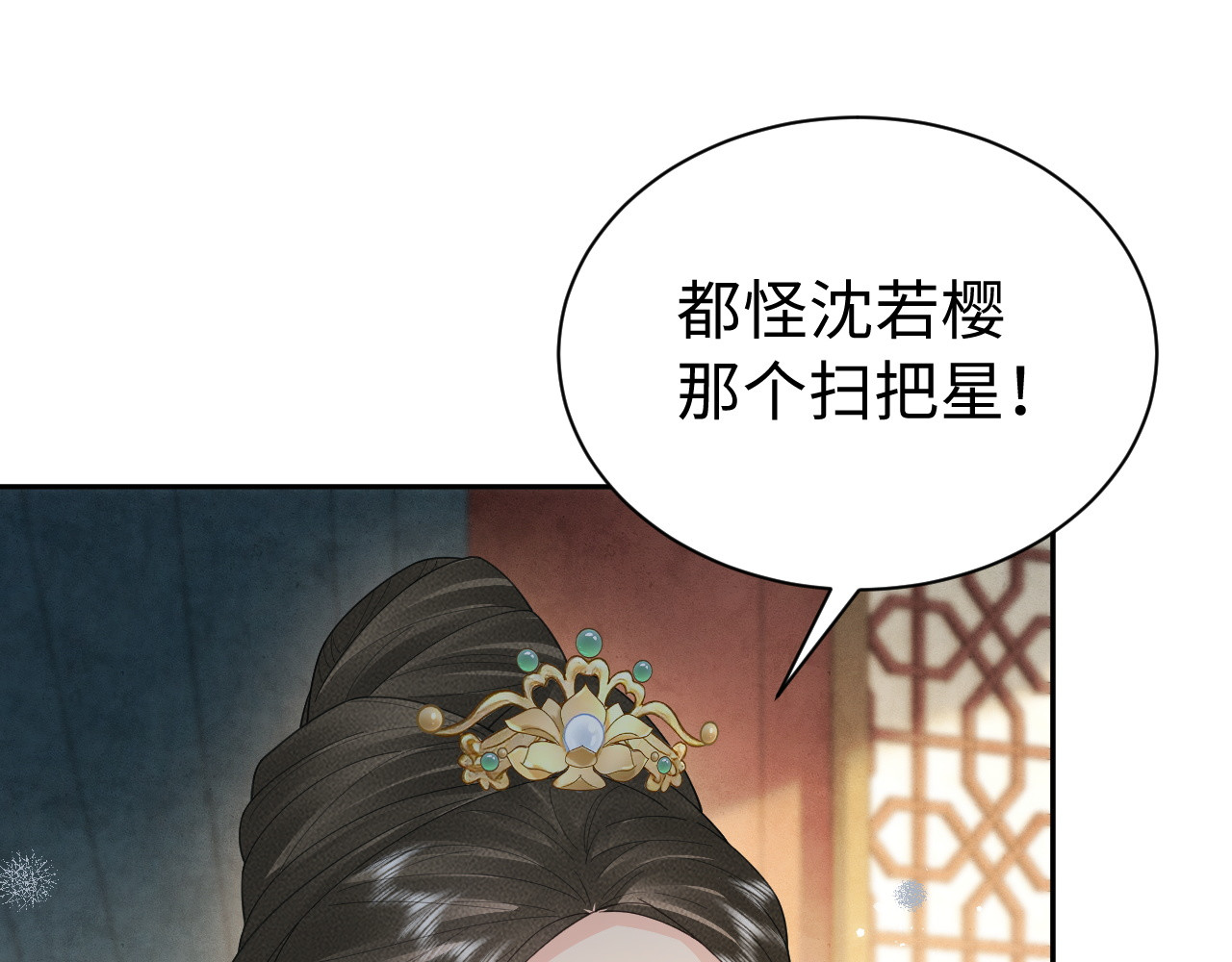 第42话 害羞 第 72 页