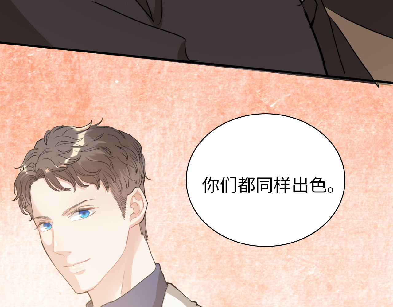 第492话 不一样的存在 第 96 页