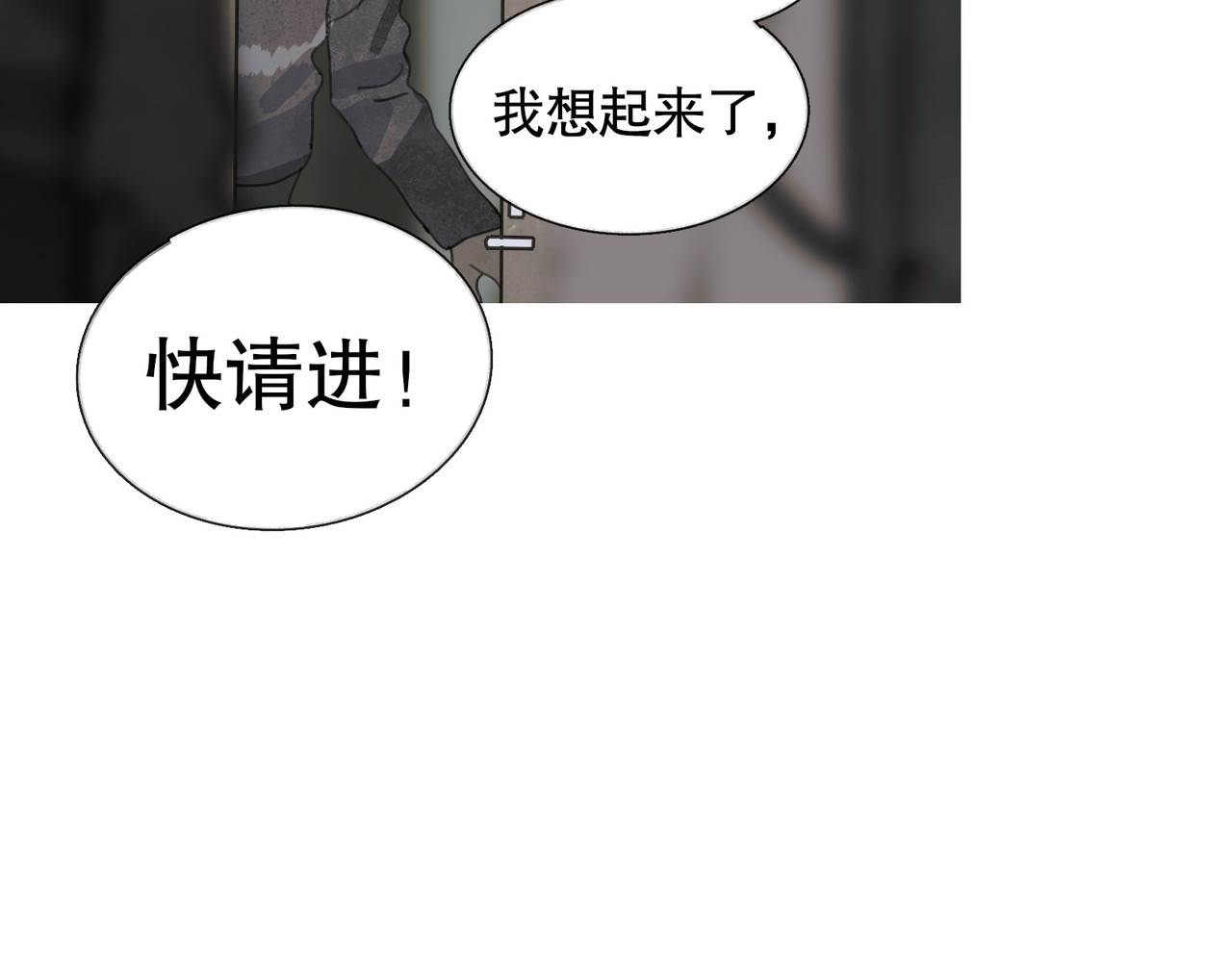 第18话 苦痛 第 52 页
