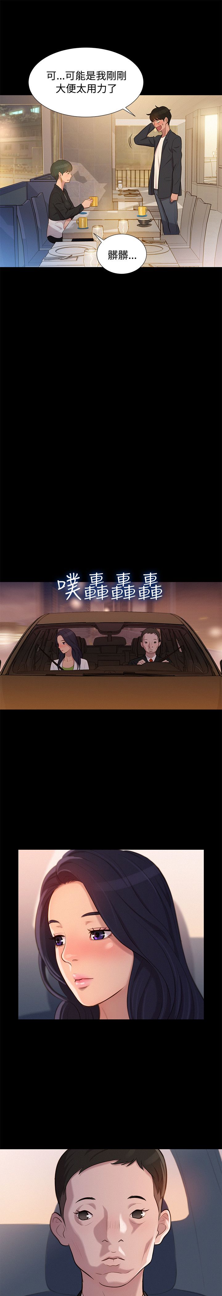 第24话 第 19 页