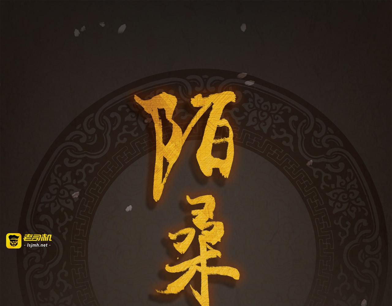 第38话 我们的距离 第 3 页