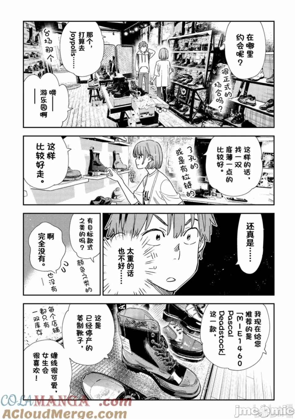 第123话 第 13 页