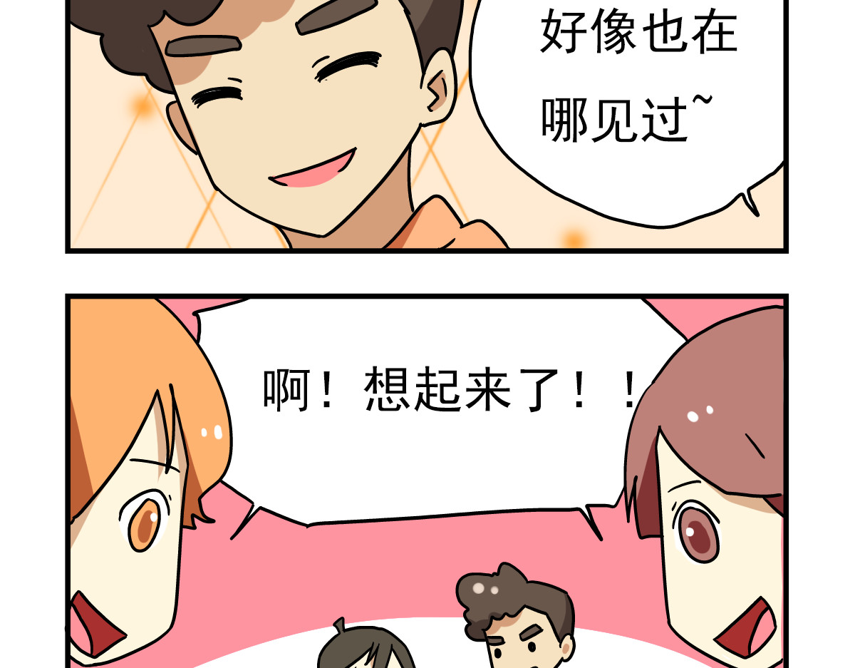 第8话 莎老师的神秘柜子 第 12 页