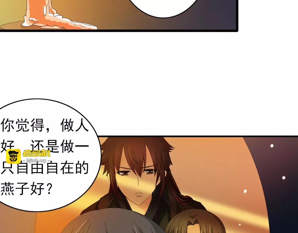 第31话 执迷不悟 第 43 页