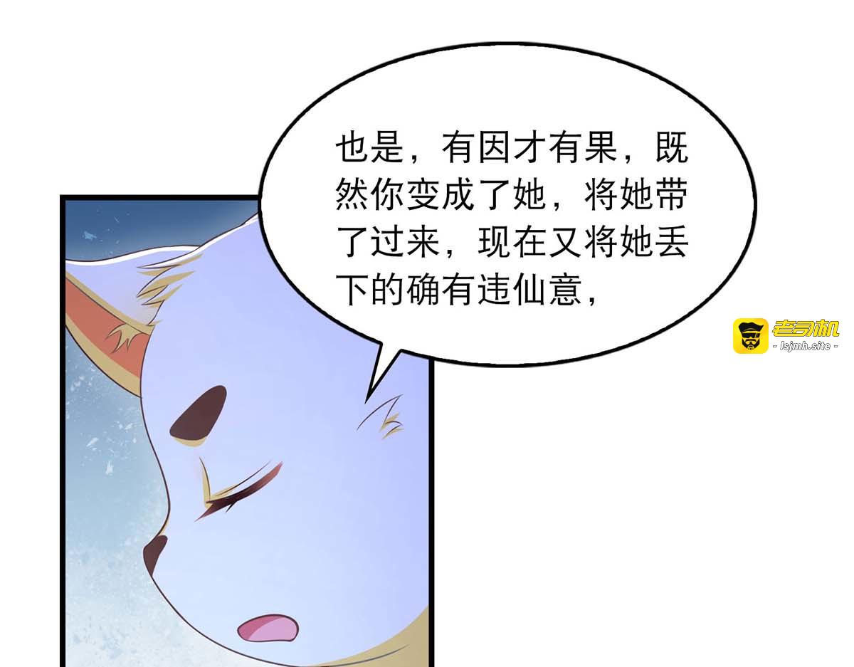 第92话 善后 第 19 页