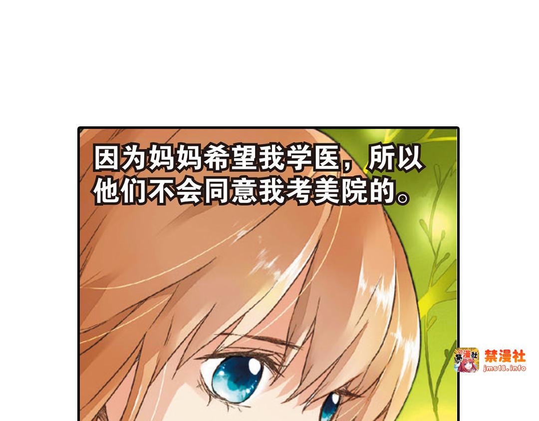 第3话 相遇（上） 第 37 页