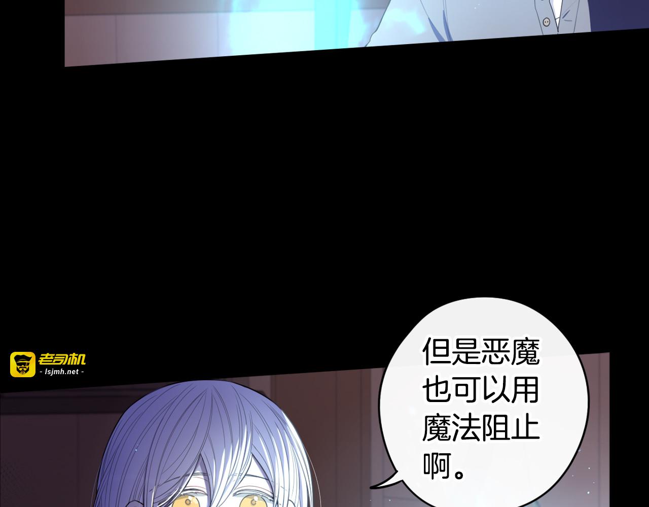 第56话 想都别想 第 43 页