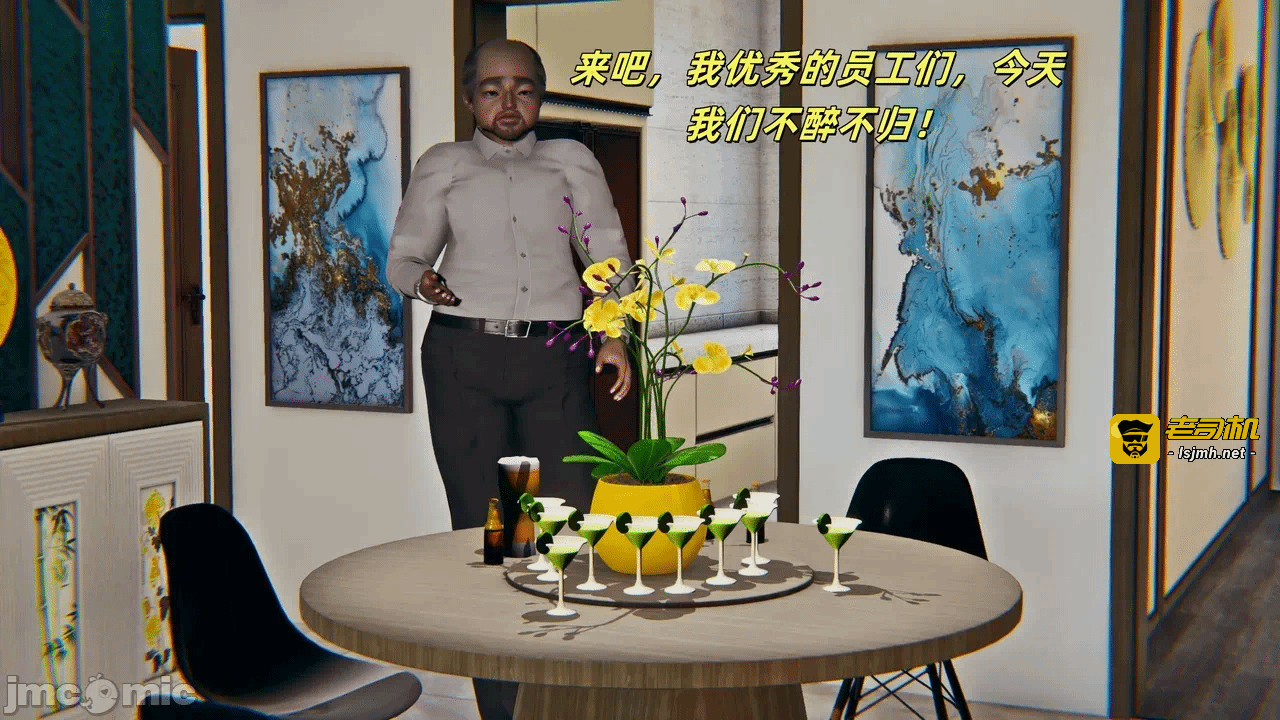 第一话 第 21 页