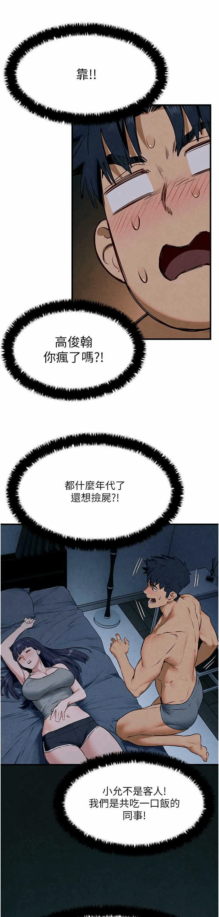 第31话 第 19 页