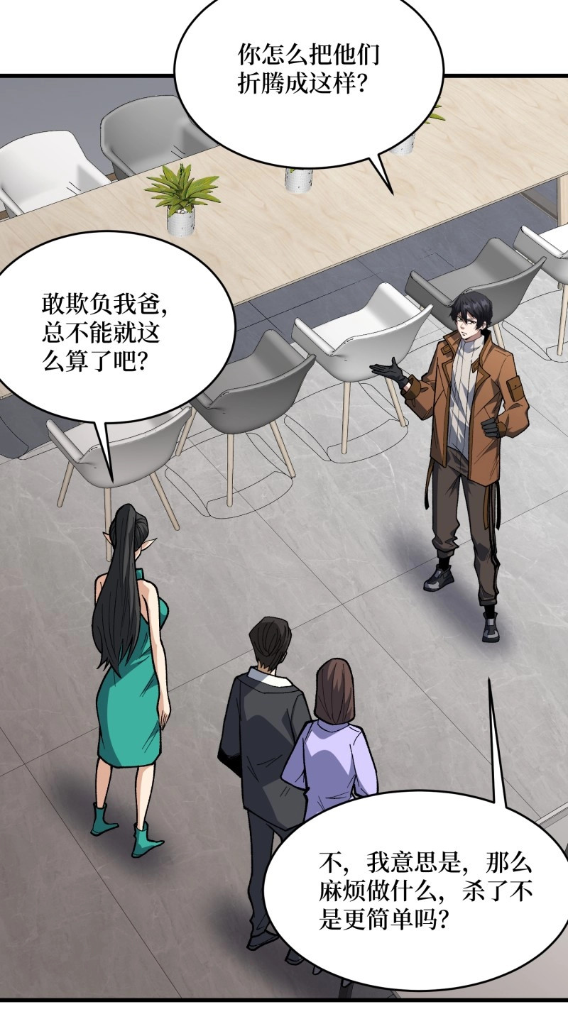 第304话 第303话 乱世伊始 第 44 页
