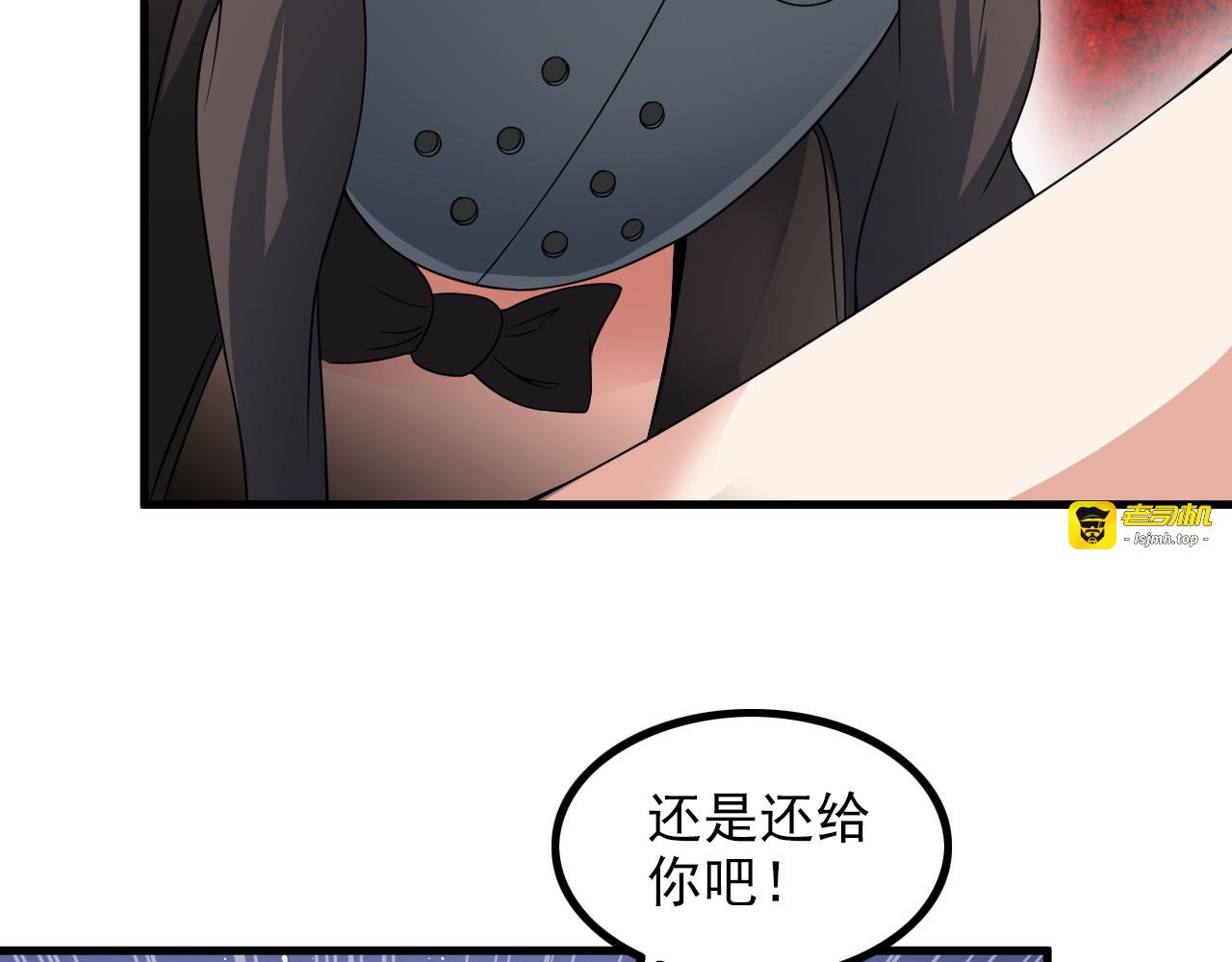 第54话 八卦掌！ 第 59 页