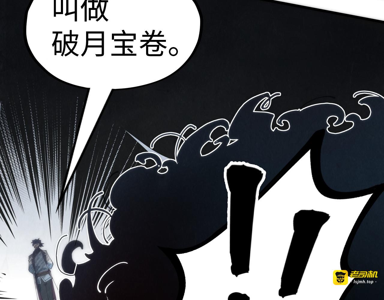 第141话 钱多多 第 121 页