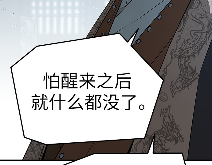 第73话 第 266 页
