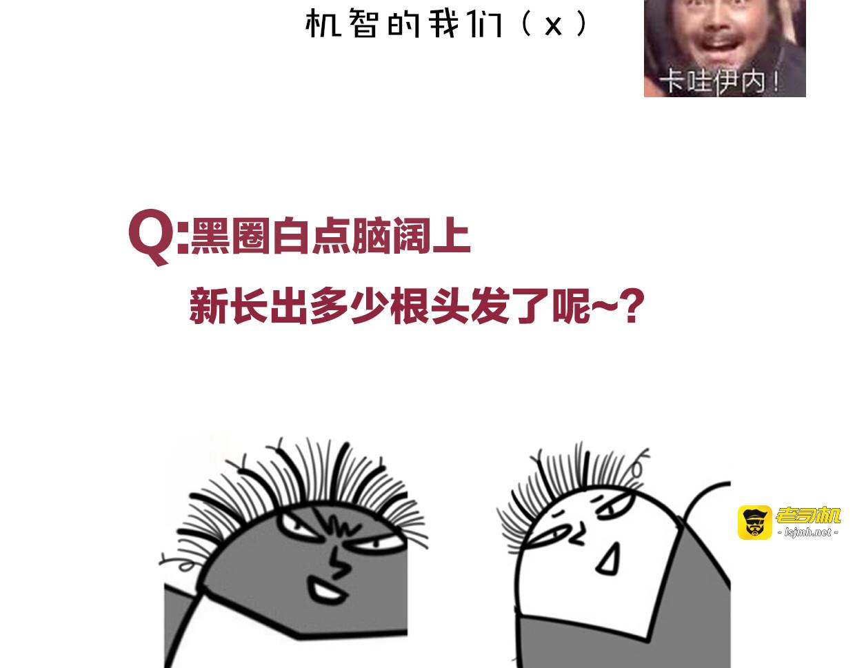 第47话 小白 第 115 页