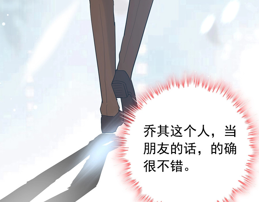 第242话 不知天高地厚！ 第 30 页