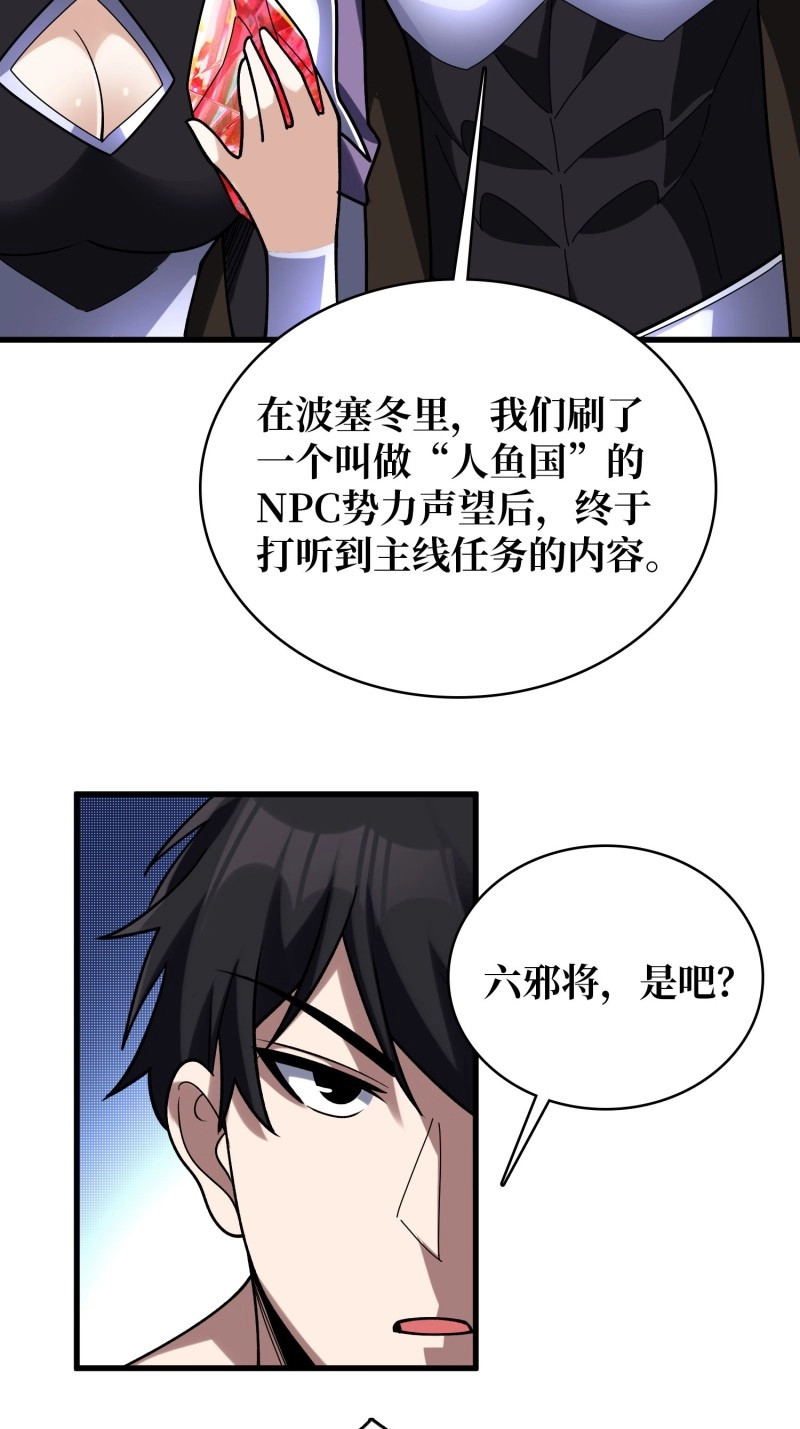 第213话 第213话 火神的新娘 第 36 页