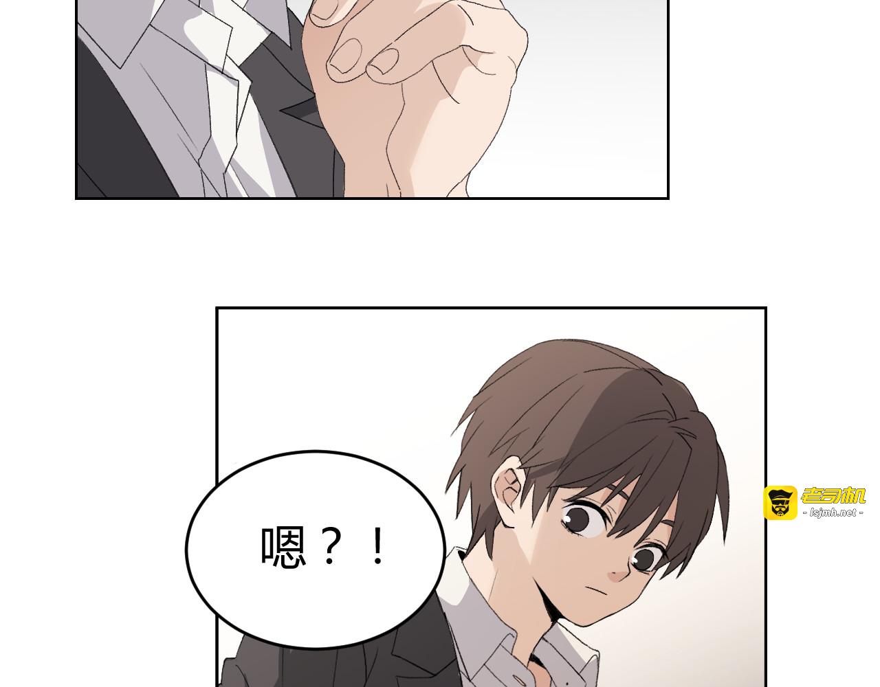 真心话？还是大冒险？ 第 119 页