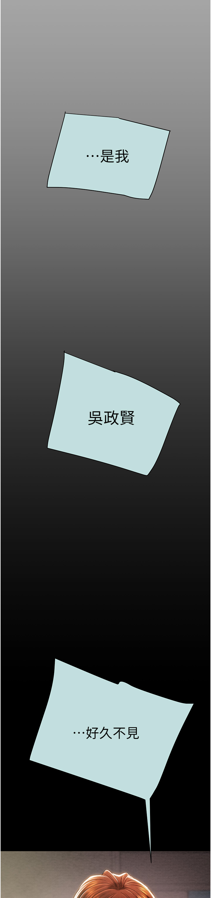 第84话 第 63 页