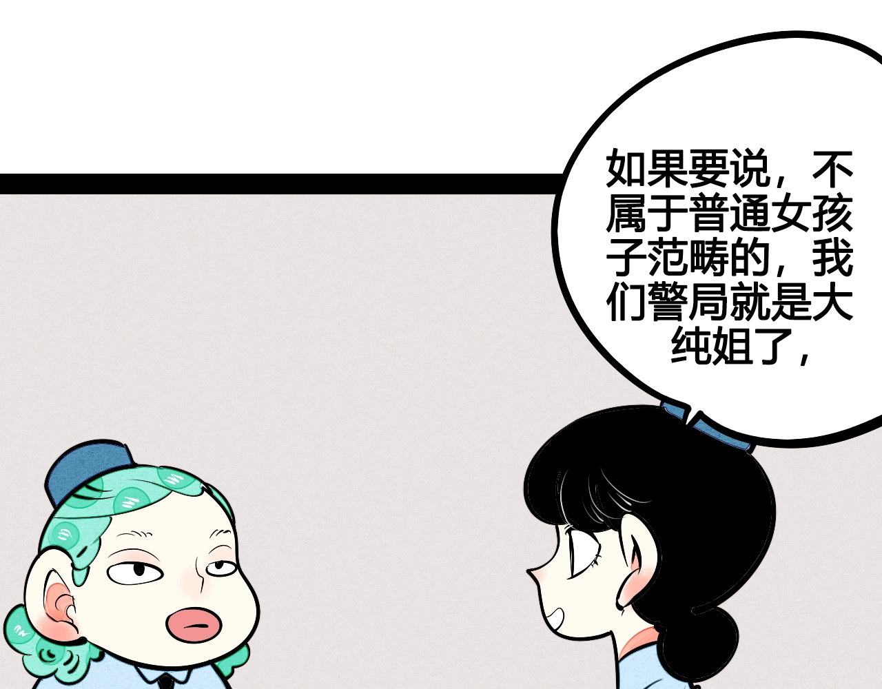 第30话 想为你庆生 第 20 页