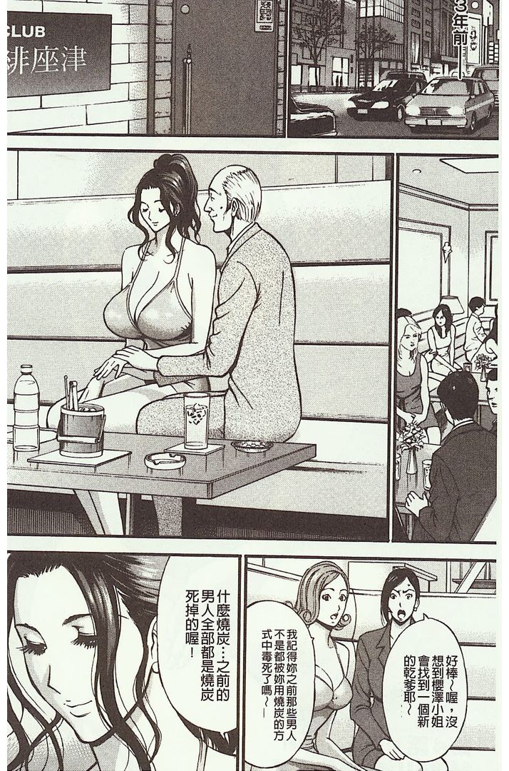 第1话 第 64 页