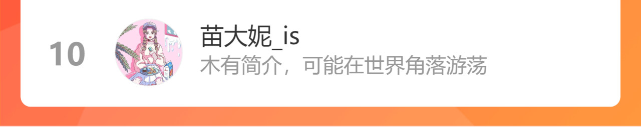 第459话 演员的自我修养 第 104 页