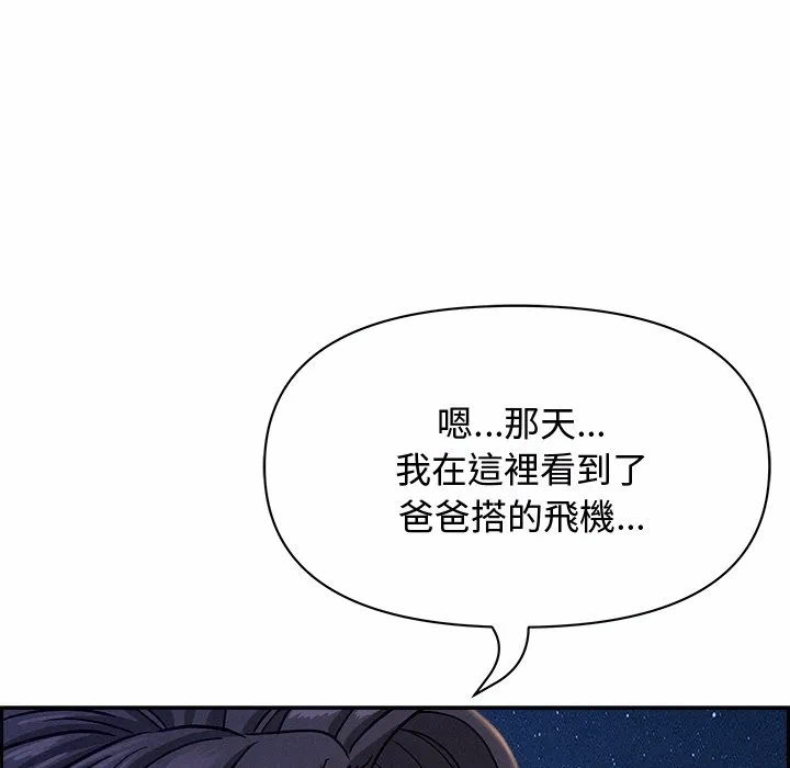 第19话 第 76 页