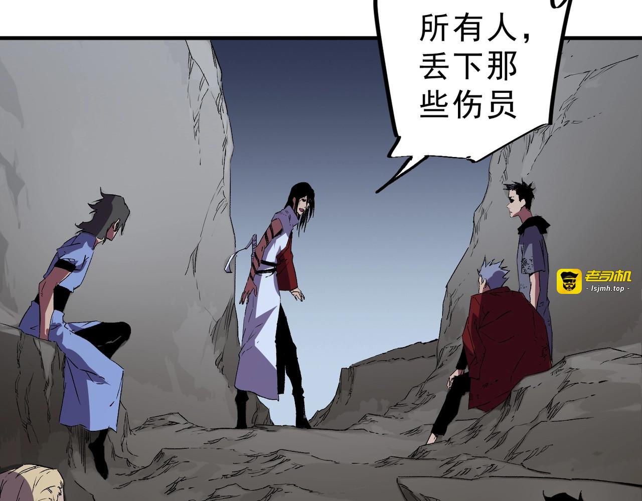 第49话 吞噬吧！魔族！ 第 43 页