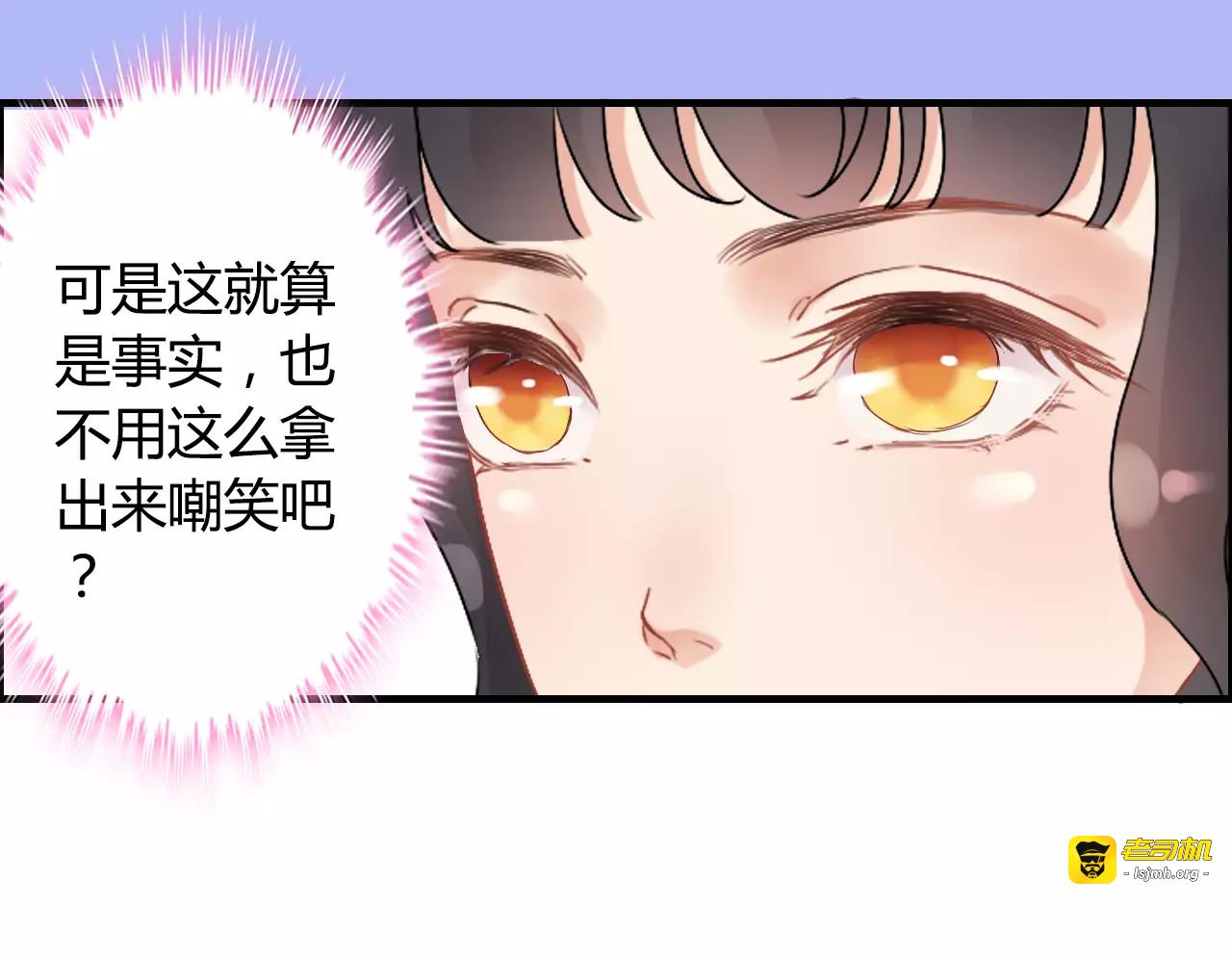 第20话  办公室里的暧昧 第 83 页