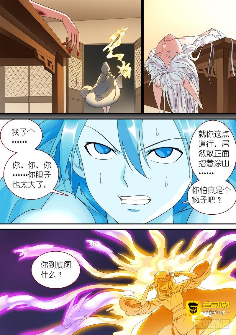 总317·李慕尘之图 第 5 页