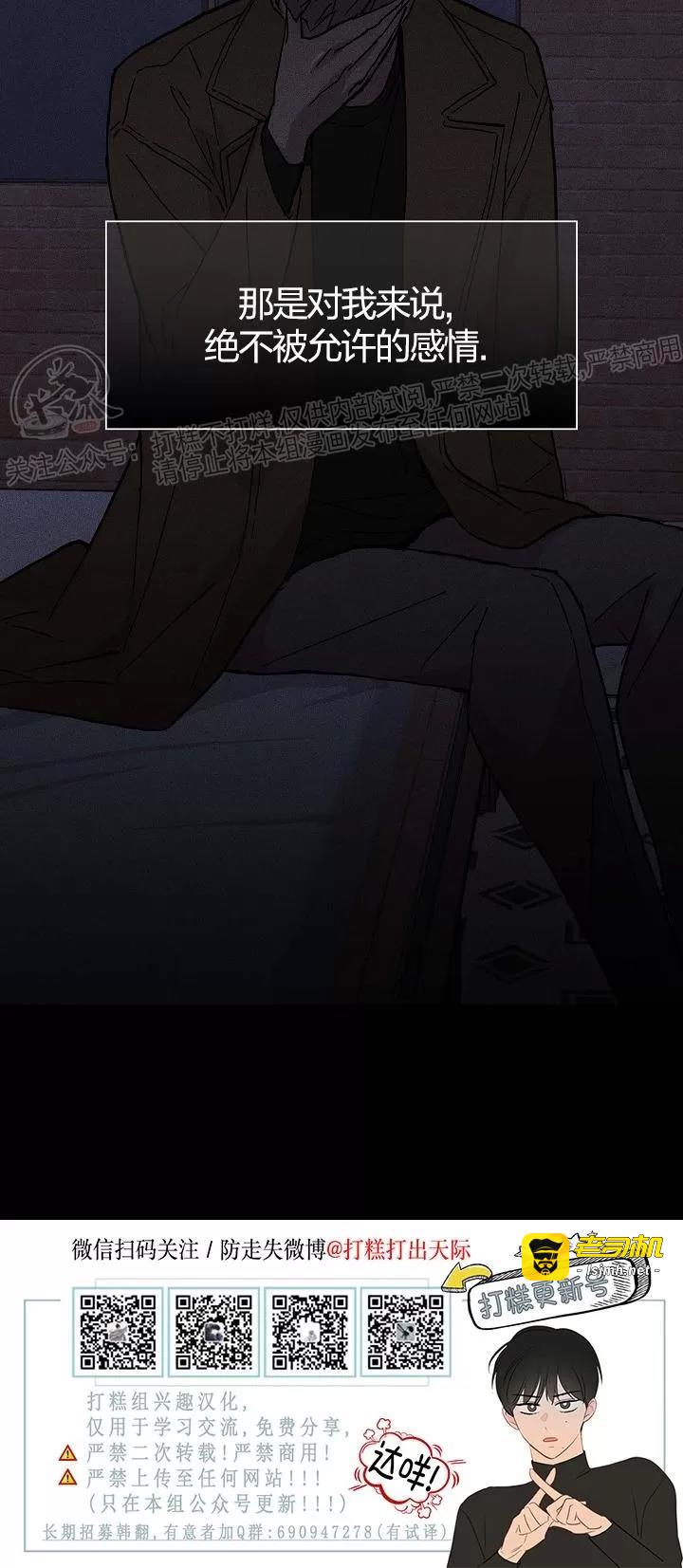 第15话 第 51 页
