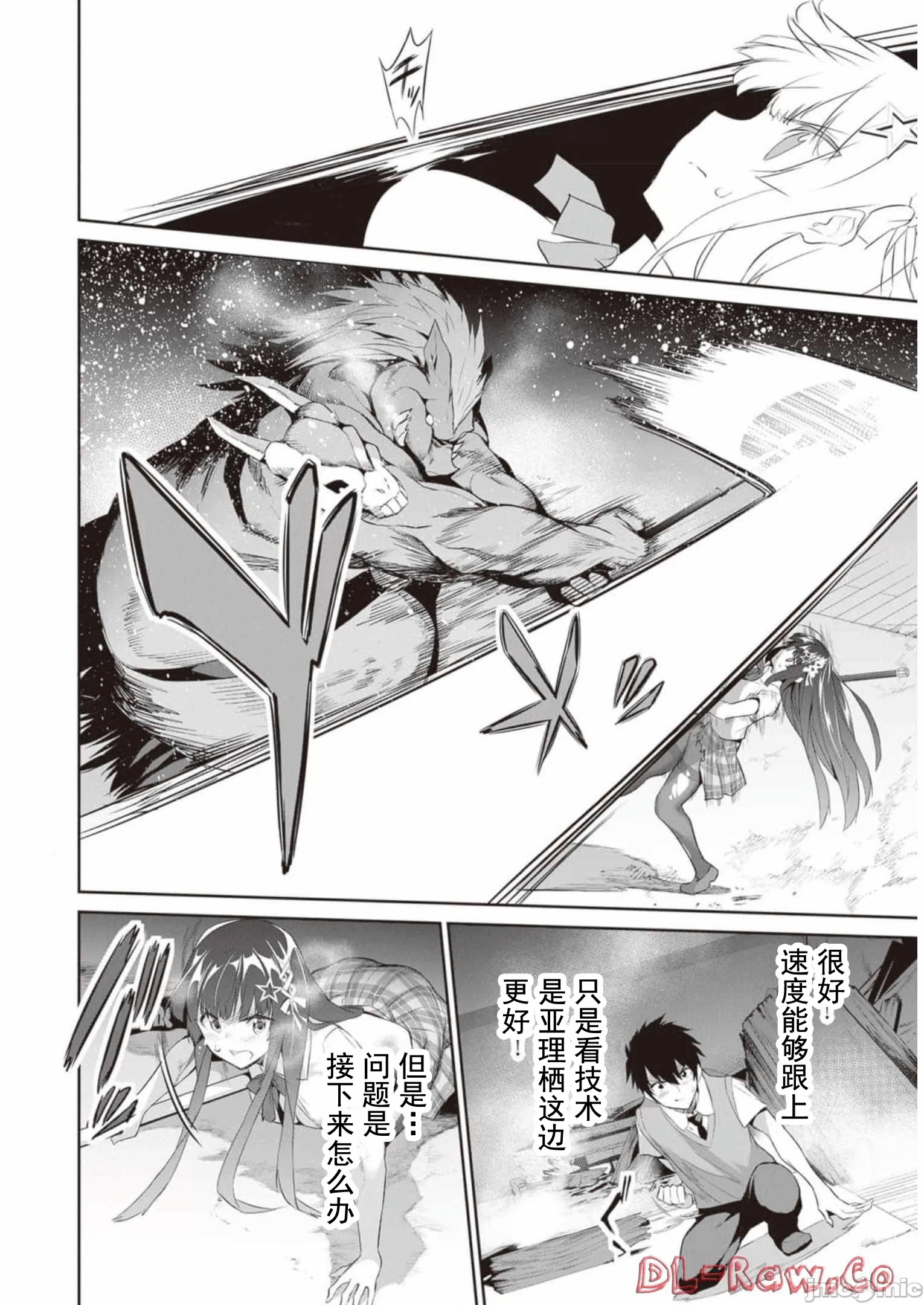 我在异世界因赋予魔法和召唤魔法而左右为难 [ツカモリシュウジ 横冢司 マニャ子] ぼくは异世界で付与魔法と召唤魔法を天秤にかける 第12话 - 14