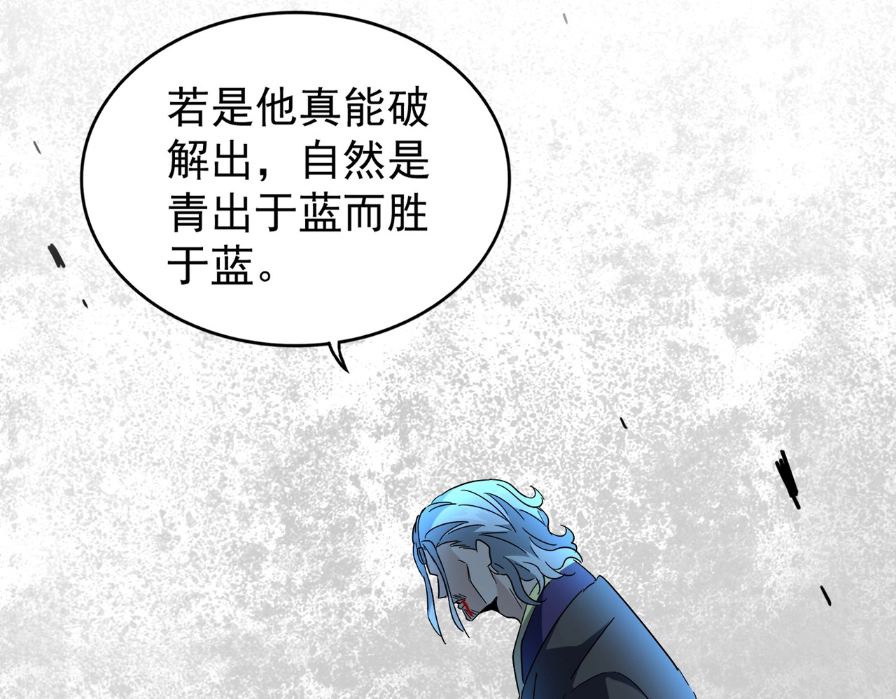第205话 加入我，严松 第 104 页