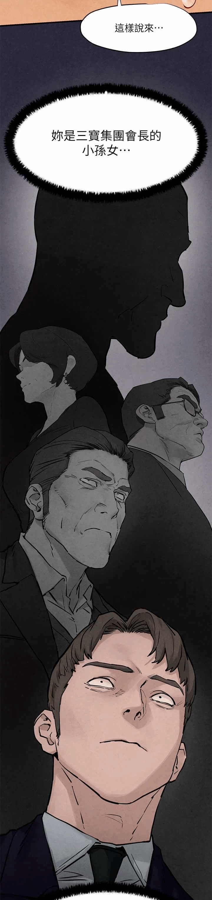 第9话 第 3 页