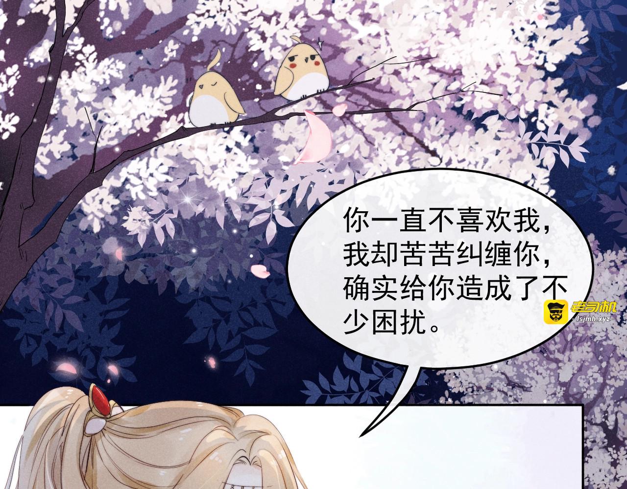 第1话  春风一度 第 39 页