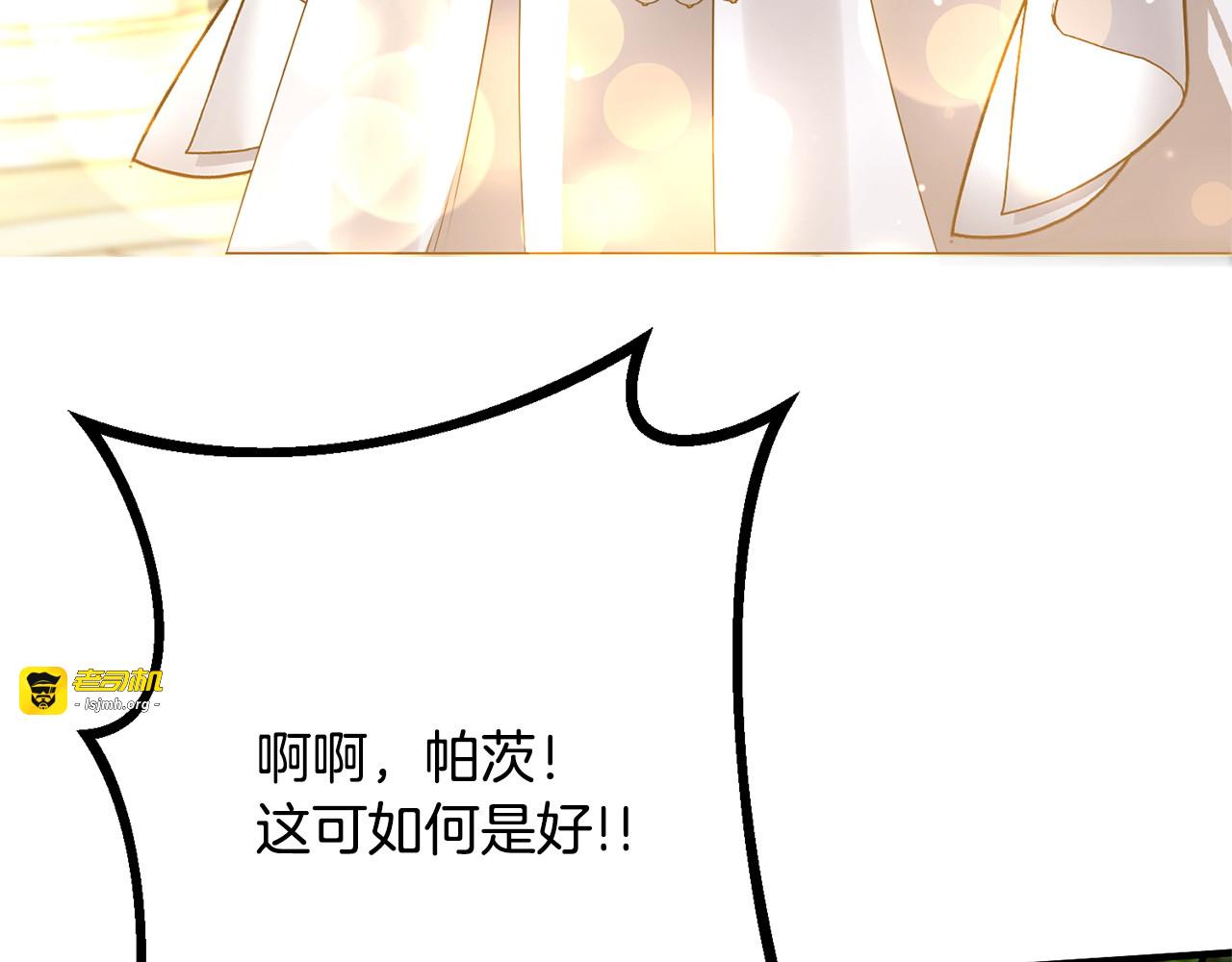 第34话 错失机会 第 173 页