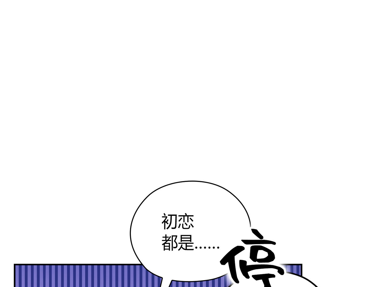 第 49话 第 20 页